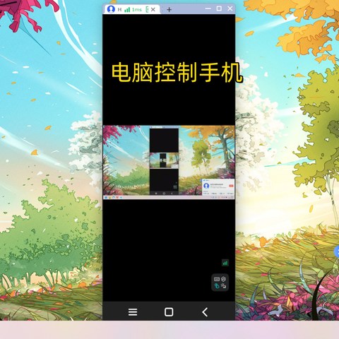 电脑手机互相操控，体验比华为多屏协同还丰富？这两款远程管理软件了解一下