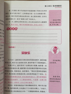 小学生同步作文