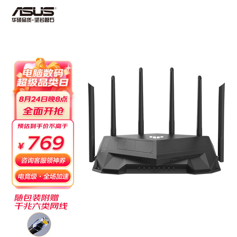 WiFi6 路由器怎么选？2022 年 WiFi6 路由器选购推荐。