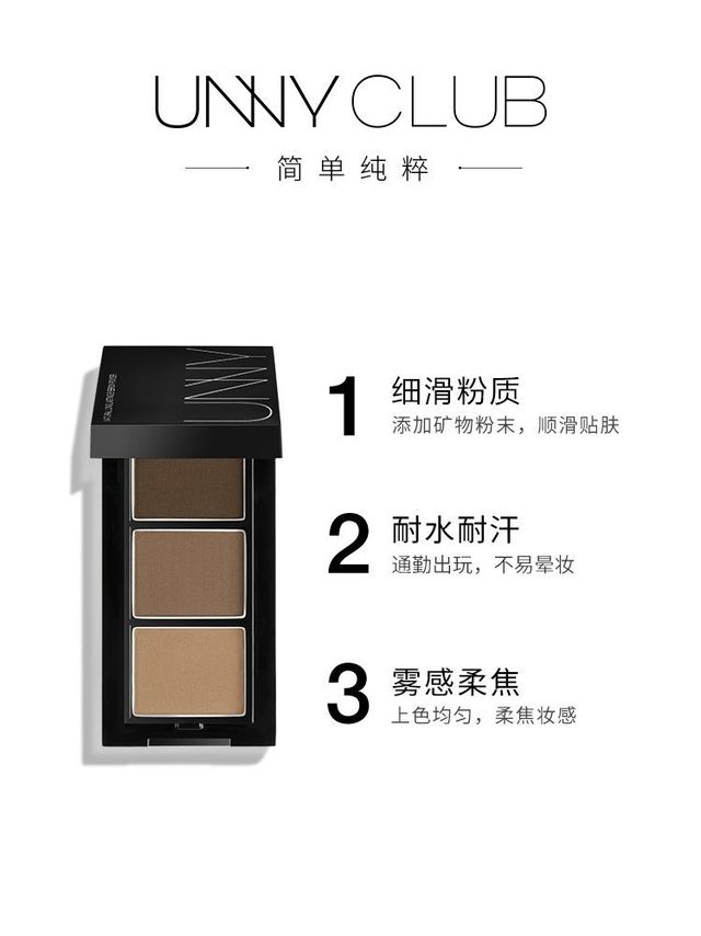 化妆新手进！unny眉粉，一盘多用！！