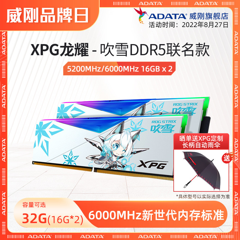 12700K+XPG DDR5吹雪联名内存+YOGO K100炫光版白色全家桶装机推荐