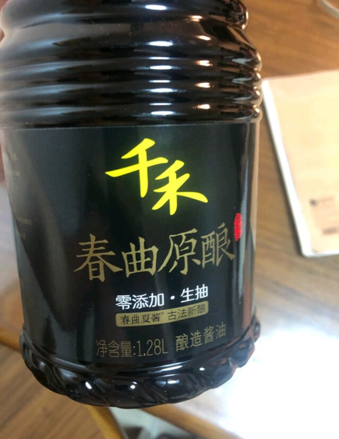 千禾酱油食醋