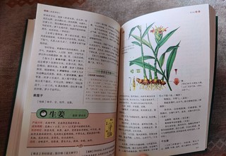 医家必修，百姓必备的药学百科全书