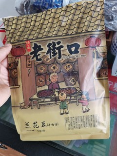 小时候的味道