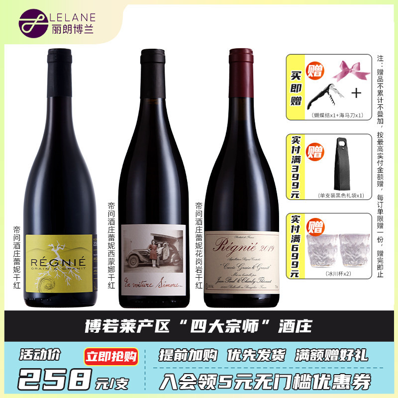 葡萄酒：行家之路上必须了解的小众品种及产区电商隐藏酒款精选（法国篇）