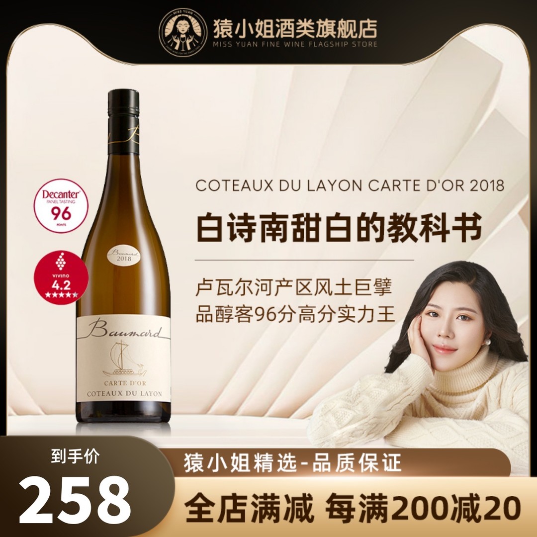 葡萄酒：行家之路上必须了解的小众品种及产区电商隐藏酒款精选（法国篇）