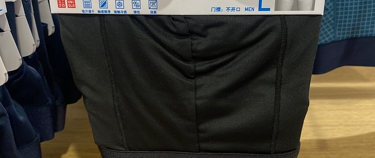 AIRism Boxer Briefs Uniqlo 434432