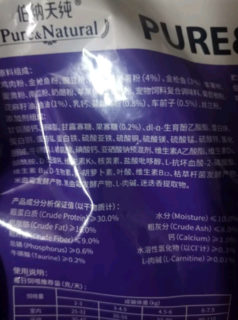 伯纳天纯猫咪营养师！