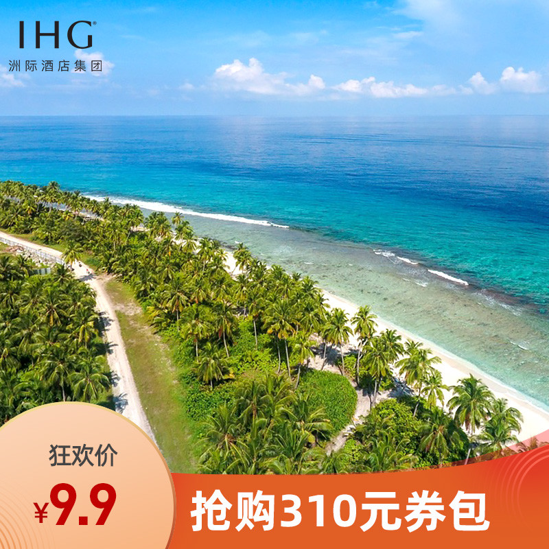 棋子湾开元990/2晚，IHG超级新品日好价，南浔君澜399，千岛湖开元388/2晚，惠州180度海景449/晚