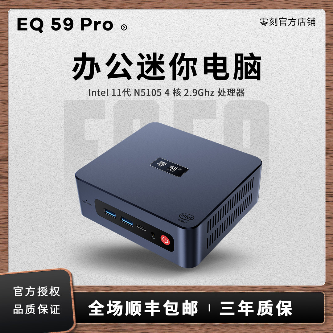 千元零刻EQ59迷你主机，一次满足轻度游戏、电视剧和生产力