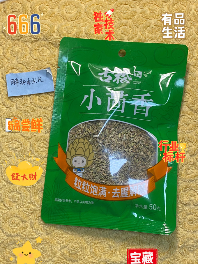 古松食品香辛料