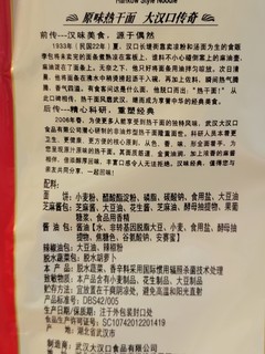 武汉朋友一言不合，给我寄了箱最正宗热干面