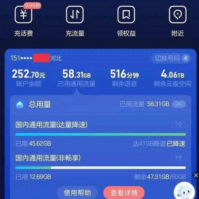 29元月租=无限流量+500M宽带+500分钟语音