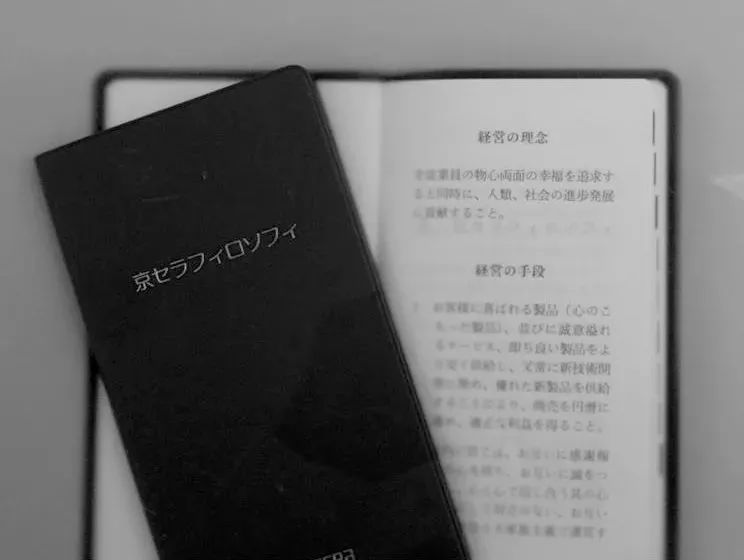 “日本经营之圣”稻盛和夫逝世，世间同时失去了一位企业家、哲学家和科学家