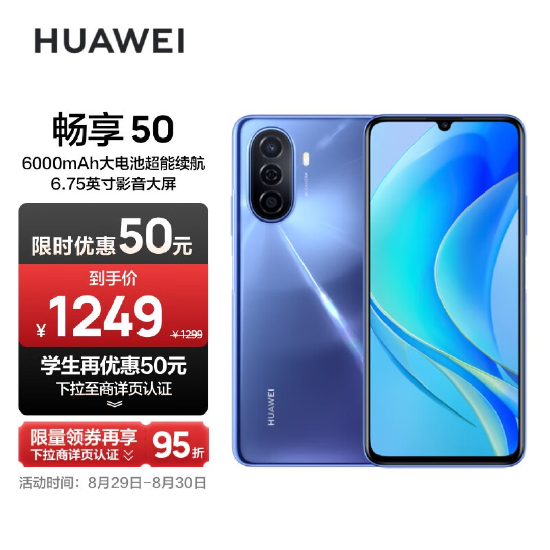 4款长续航手机，6000mAh大电池加持，堪称续航之王！