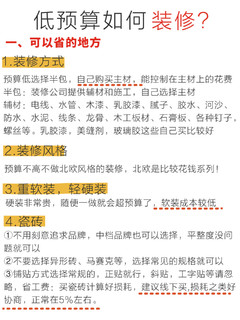 装修预算不够？其实很有可能是你把钱花错了