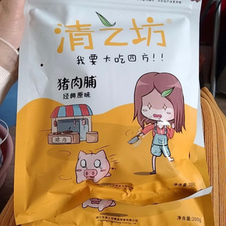 清之坊  原味猪肉脯 200g 