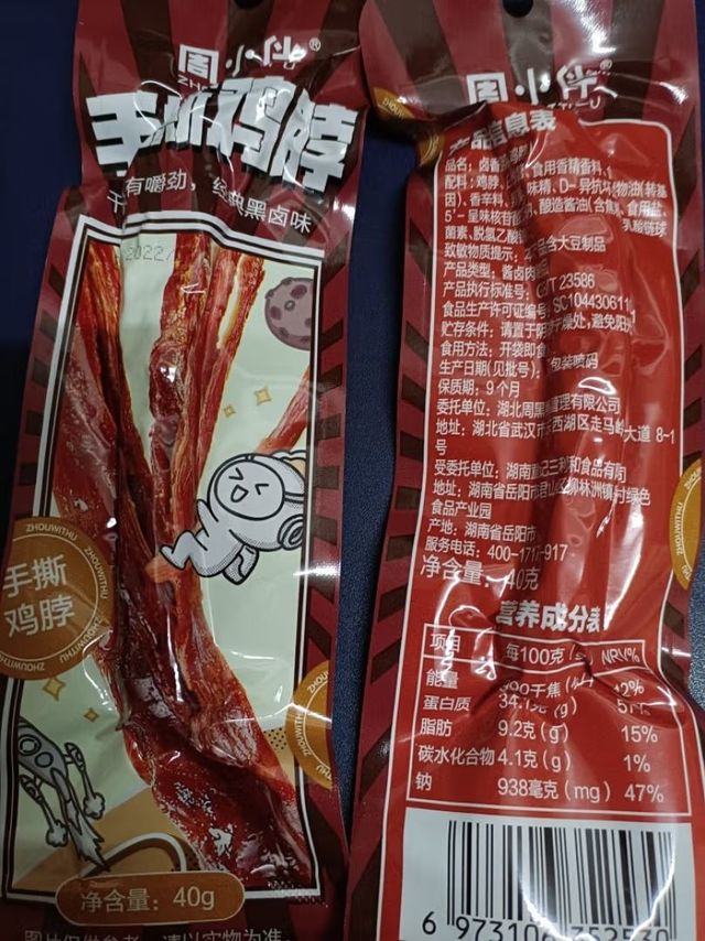 周黑鸭周小伴手撕鸡脖