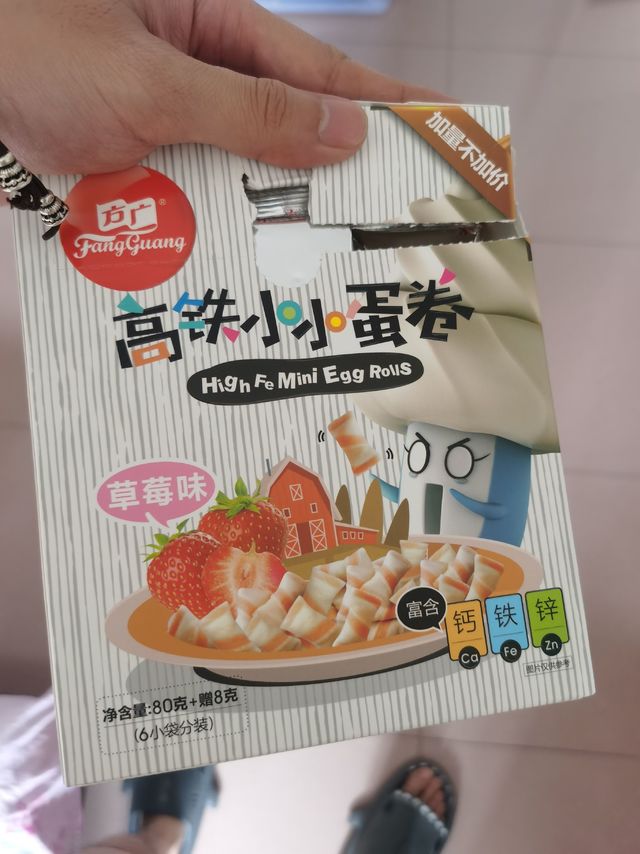 孩子的小零食