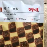 牛肉粒香香的