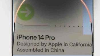 网传丨iPhone 14 Pro 包装草图谍照，全系 6GB 内存，亮屏后挖孔“特殊”处理