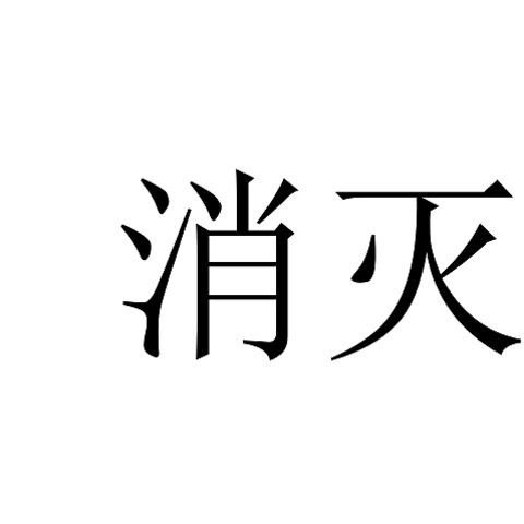 八月份运费券消灭指南-第八弹