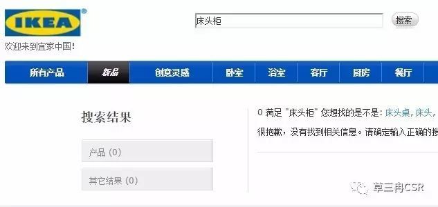 为什么宜家没有床头柜？？