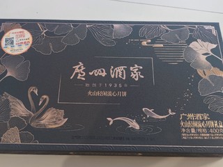 食在广州第一家，试吃好吃，礼盒美观