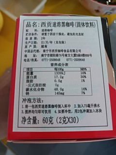 别再喝速溶1+2咖啡了，黑咖啡才是王道