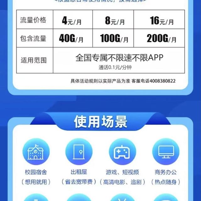 联通出大招，16元200G通用流量卡！