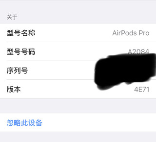 Airpods Pro二次开箱