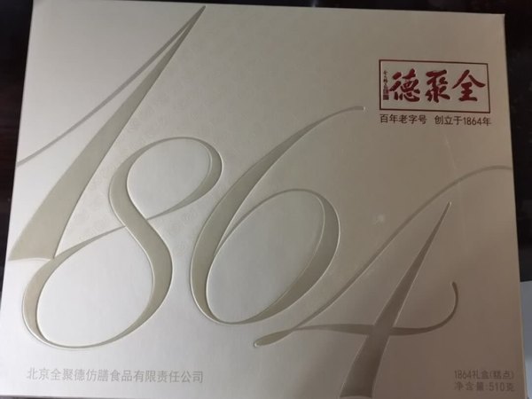 包装精美，价格公道，口感很好，送礼有面子