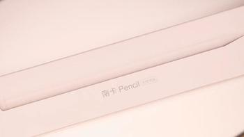 轻松解决学习小烦恼——南卡Pencil电容笔