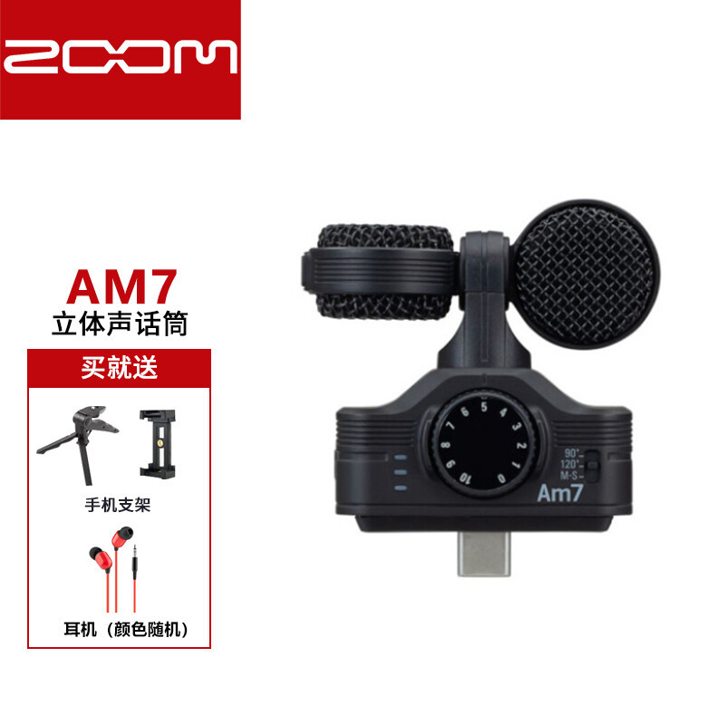 手机麦克风ZOOM IQ7/AM7拆解，加装屏蔽以及简单测试