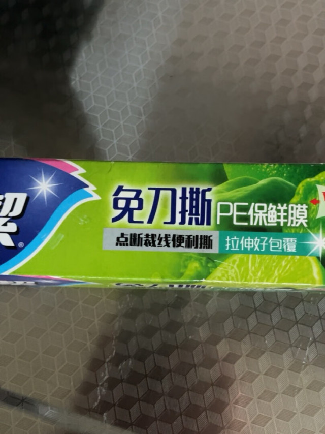 家里的保鲜膜一直用这个牌子，好用