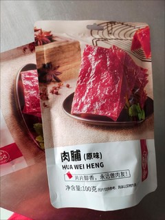 片片醇香，永远做肉友