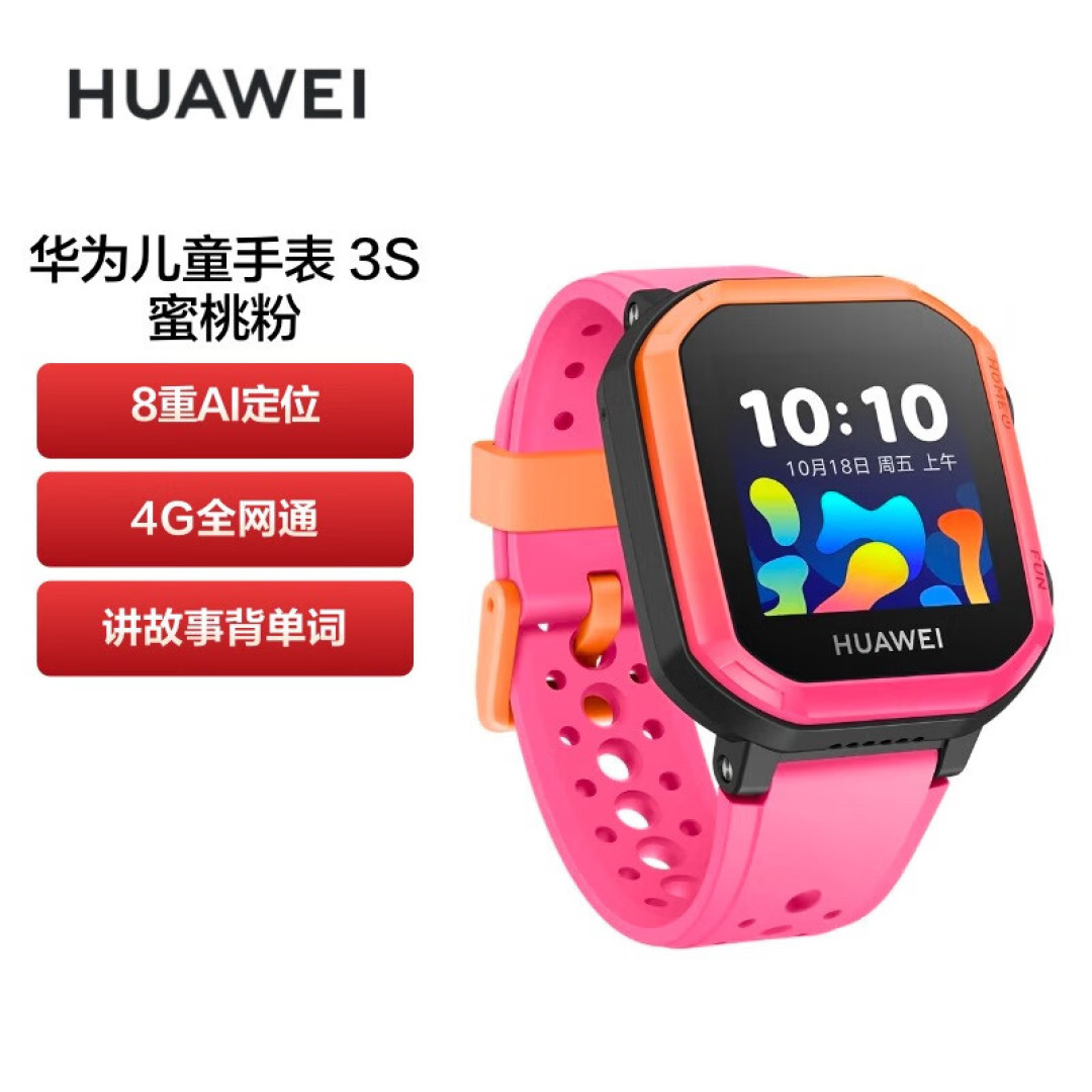 【2022年儿童手表选购指南】小天才/360/米兔/华为哪款好？三年心得，倾囊分享