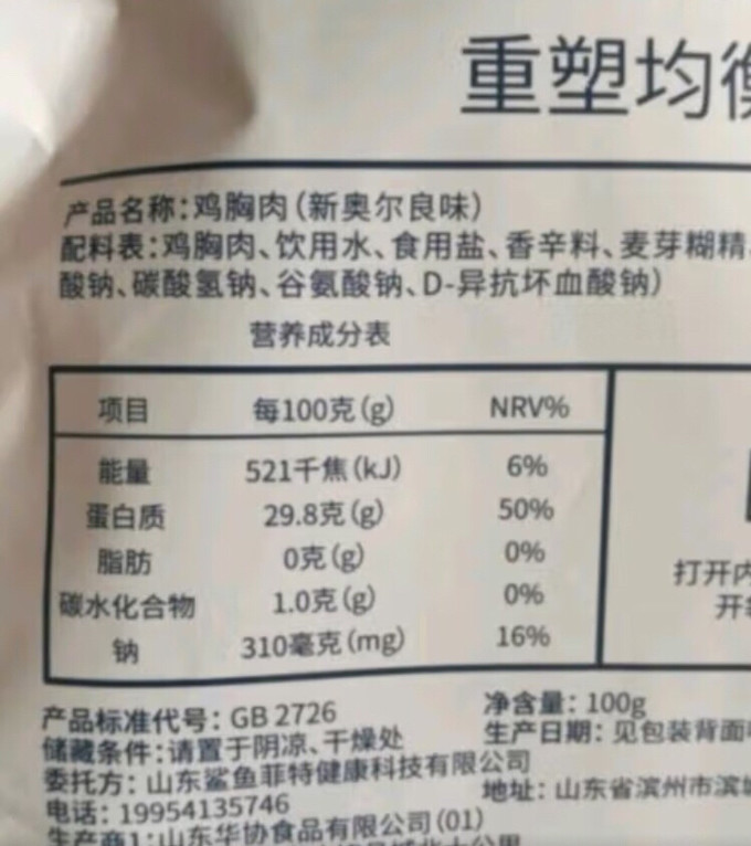 鲨鱼菲特其他方便食品