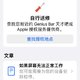 在Apple直营店换iPhone手机屏幕 - 不见得是果粉，但肯定是Apple售后的粉