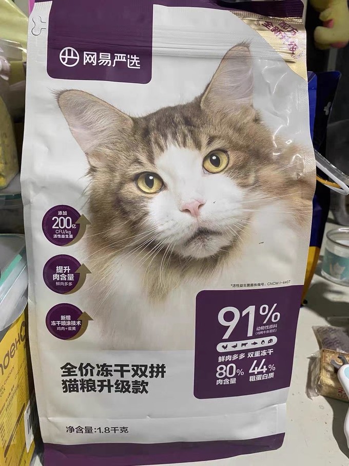 网易严选猫粮