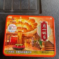 广州酒家 团团圆圆月饼礼盒