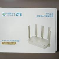 中兴E2633 WiFi6双频千兆路由器