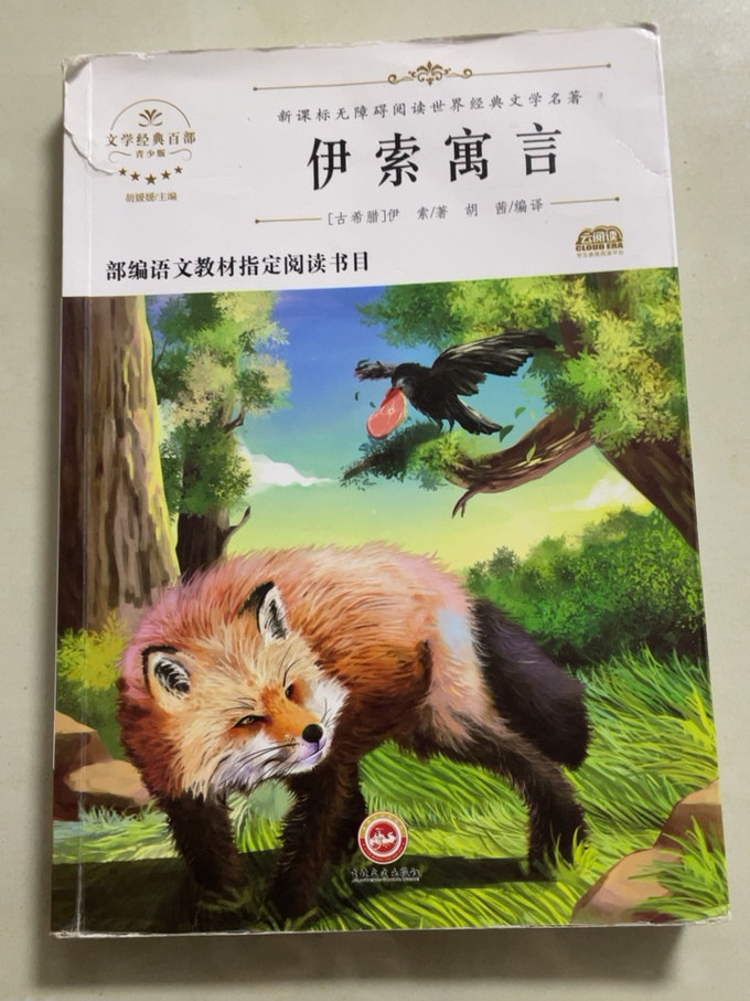 上海文化出版社儿童文学