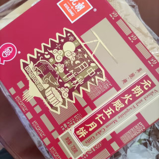 元朗 五仁月饼礼盒 