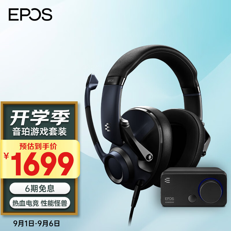 脚步声听得更清楚，EPOS音珀H6PRO耳机GSX300 7.1声道声卡套装测评