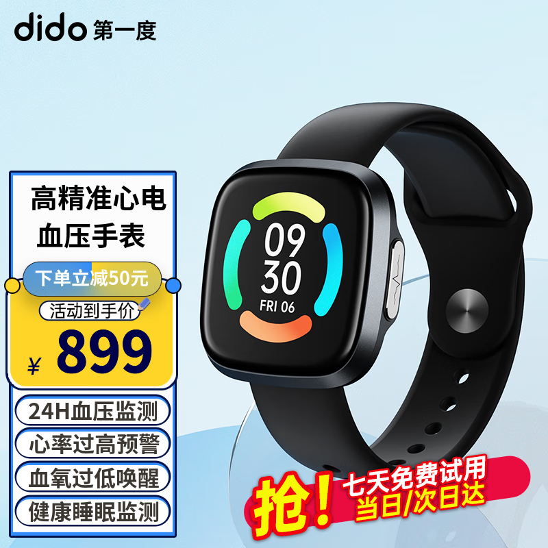 比Apple Watch更全面的智能手表，dido G28S Pro开箱评测