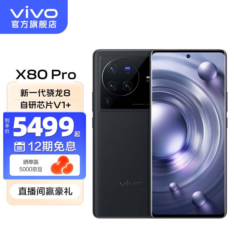 解构vivo X80 Pro：都说那么好，值不值得买？