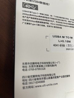 18元就可以拿下100W充电8K投屏的USB4数据线