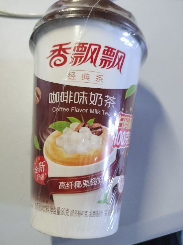 让我看看谁没有喝过香飘飘这个口味的奶茶！