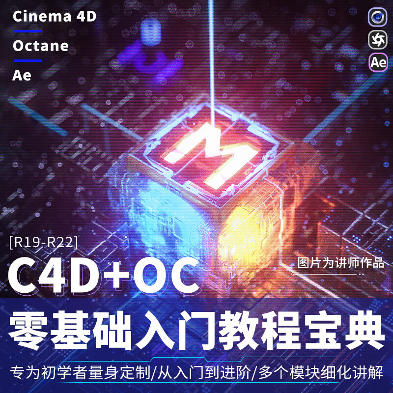 使用炫云辅助C4D渲染3D出片，减少熬夜搬砖太香了！